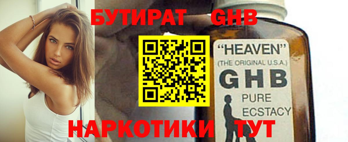 Бутират бутик Кольчугино