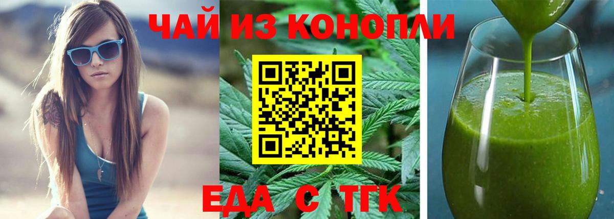 Cannafood конопля  Вход с VPN  Кольчугино 