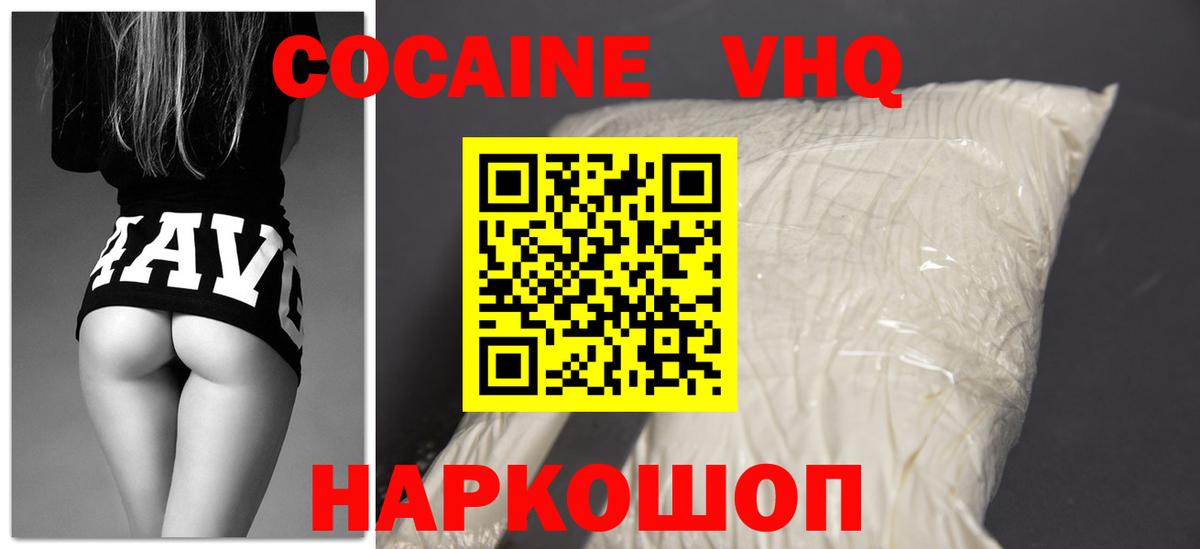 COCAIN Columbia  КОКАИН  Вход с VPN  Кольчугино  COCAIN Эквадор 