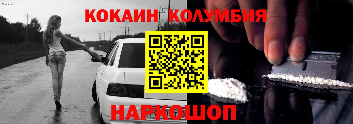 Кокаин Боливия Кольчугино