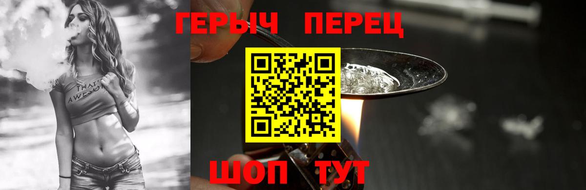 ГЕРОИН  Вход с VPN  Кольчугино  Героин гречка 