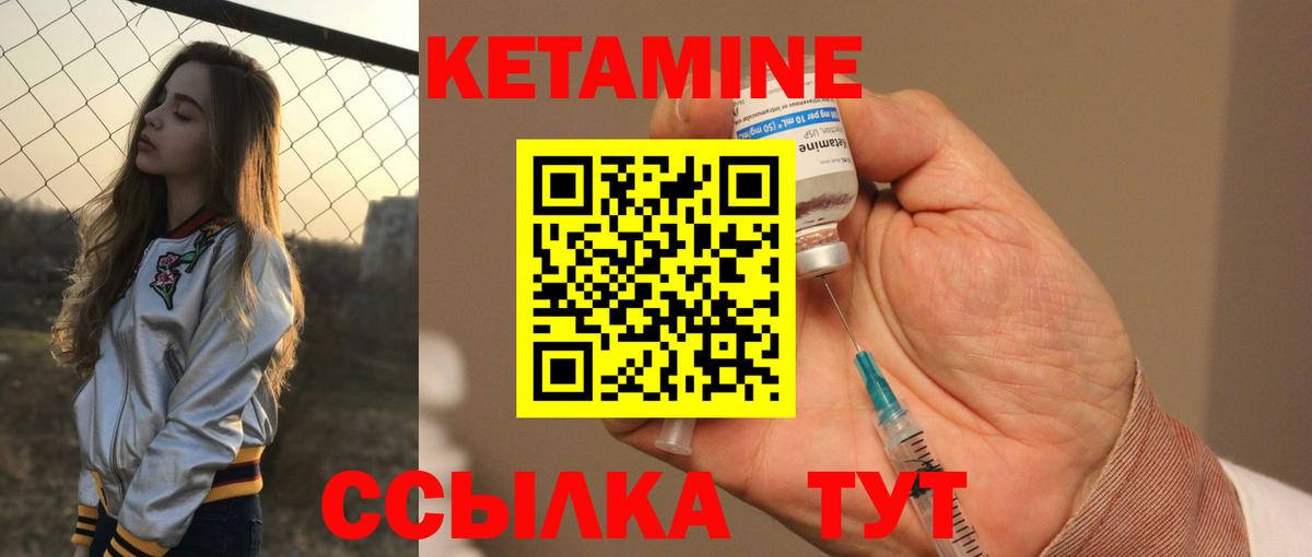 КЕТАМИН ketamine Кольчугино