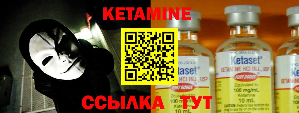 Кетамин ketamine  Вход с VPN  Кетамин ketamine  Кольчугино 