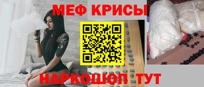 меф Кандалакша