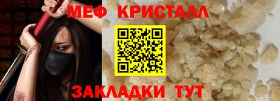 меф Кандалакша