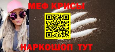меф Кандалакша