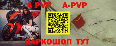 альфа пвп VHQ Канаш