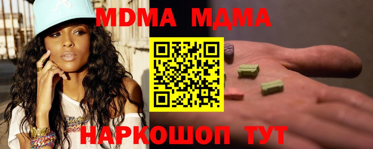 Кольчугино  MDMA crystal  MDMA crystal  Вход с VPN 