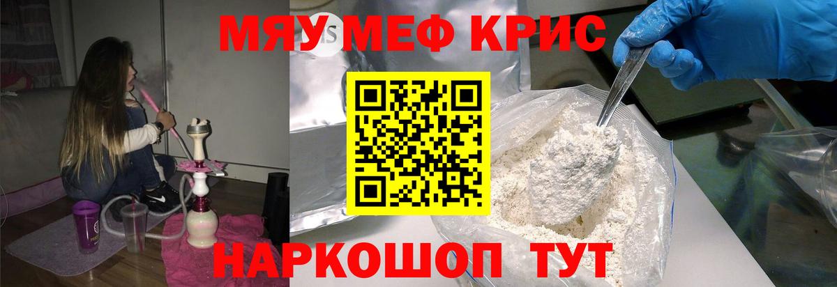Мефедрон  закладки  Кольчугино  Вход с VPN  Мефедрон  МЯУ-МЯУ мяу мяу  Мефедрон кристаллы 