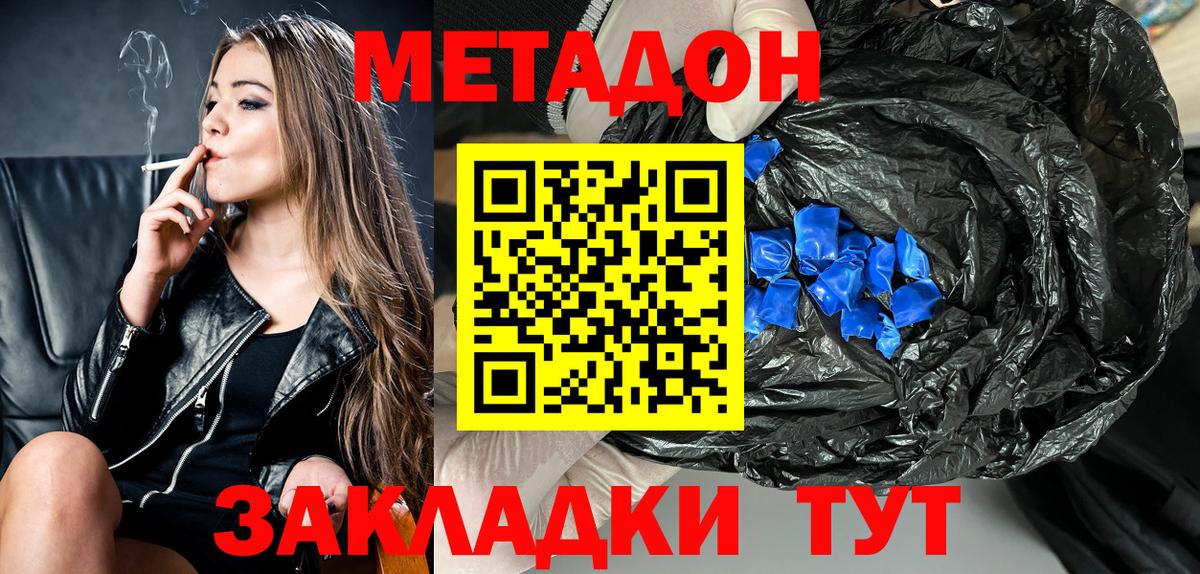 kraken   МЕТАДОН methadone  Вход с VPN  Кольчугино  МЕТАДОН мёд 