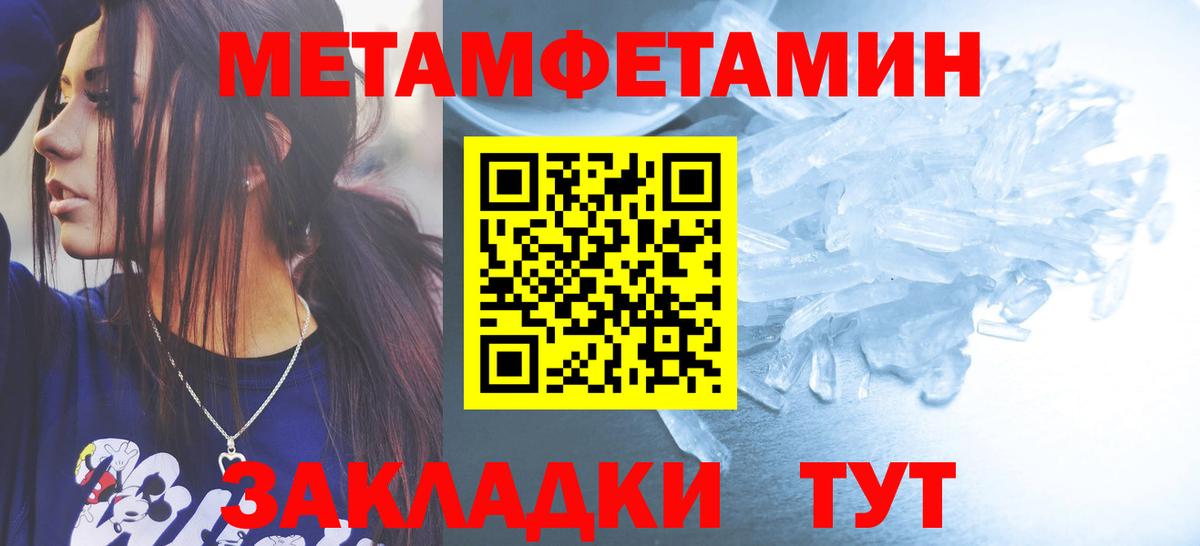 Метамфетамин пудра  Метамфетамин пудра  Вход с VPN  Кольчугино 