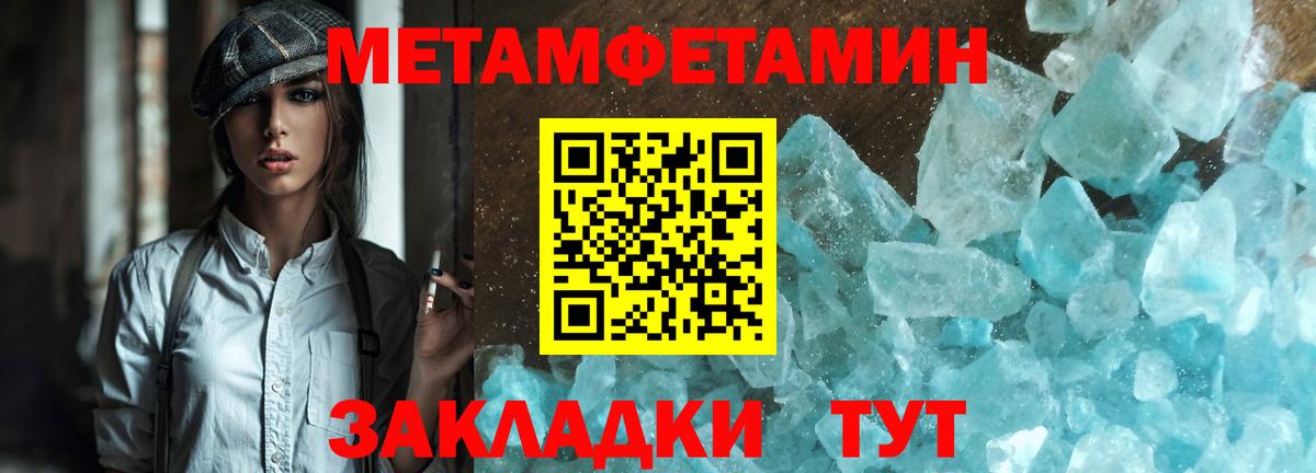 МЕТАМФЕТАМИН пудра Кольчугино