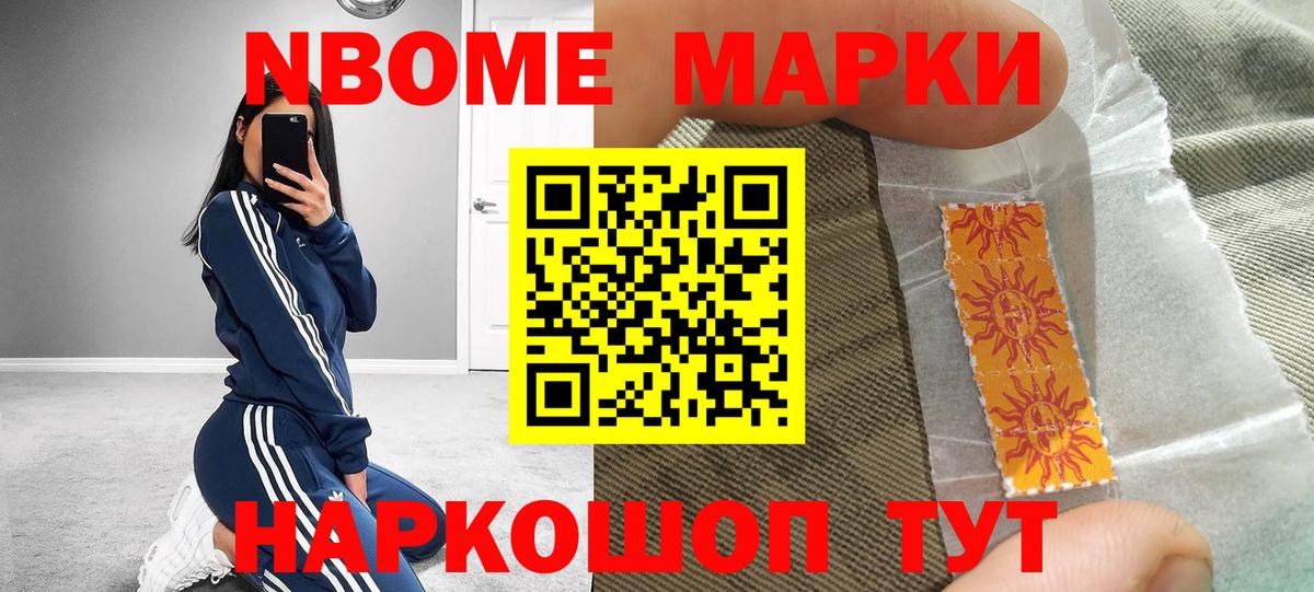 Кольчугино  Марки NBOMe 1,5мг  Марки NBOMe  Вход с VPN 